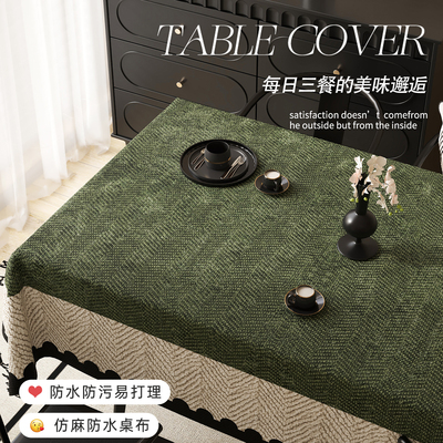 2025新款中古风长方形餐桌布棉麻布艺轻奢高级感茶几专用防水台布
