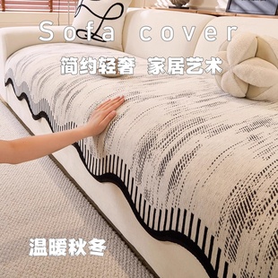 沙发垫2025新款轻奢高级感简约现代防滑高品质单片盖布巾四季通用