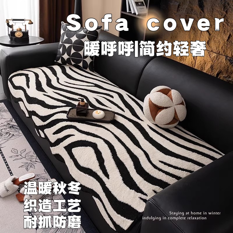 欧式简约皮沙发垫冬加厚毛绒2025新款单片防滑轻奢高级感直排盖布