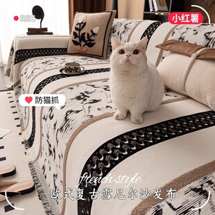 欧式复古沙发巾轻奢高级感单片防滑防猫抓加厚沙发坐垫布四季通用