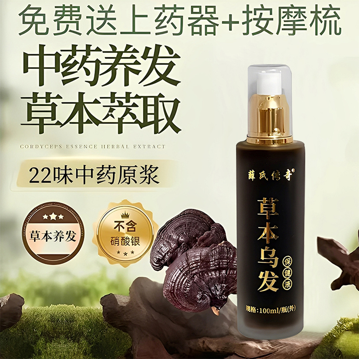 【专攻白发】孕婴级配方自然转黑