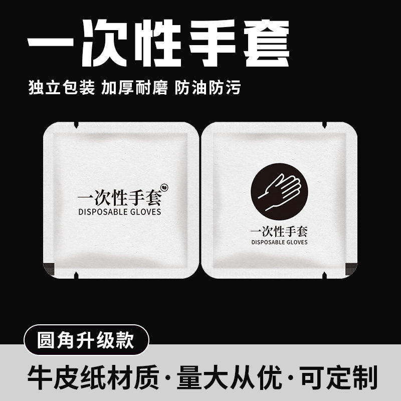 一次性手套食品级专用独立包装加厚耐用pe塑料薄膜餐饮外卖烘焙