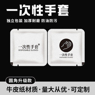一次性手套食品级专用独立包装加厚耐用pe塑料薄膜餐饮外卖烘焙