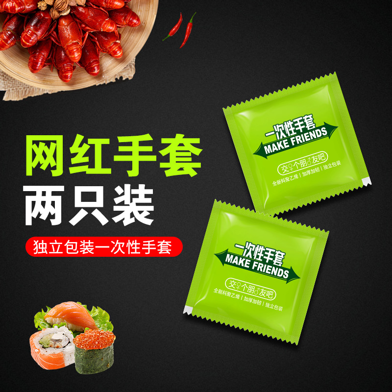 獨立包裝燒烤店一次性手套