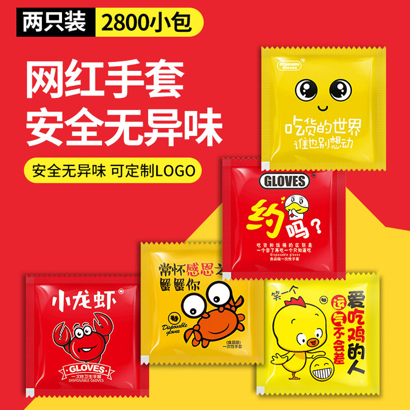 独立包装手套烤鸭小吃商用外卖