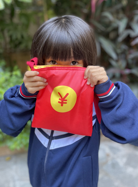 12XX财源滚滚红包创意小包单肩亲子本命年新年礼物压岁钱挎包儿童