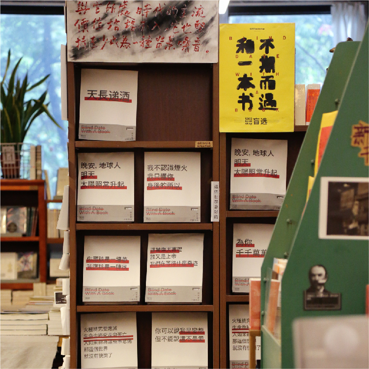 1200bookshop创意盲选书籍礼物