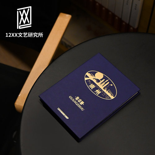 广州海心桥旅行打卡盖章本