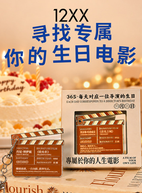12xx纪念日场记板电影镜子挂件电影周边钥匙扣随身镜生日礼物