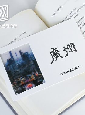 12xx广州文创透光胶片明信片原创城市广州塔风景明信片复古高级感
