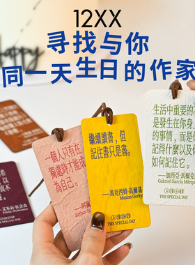 12xx纪念日皮质书签文艺书签奖励学生送老师送女生伴手礼生日礼物