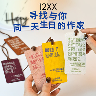 12xx纪念日皮质书签文艺书签奖励学生送老师送女生伴手礼生日礼物