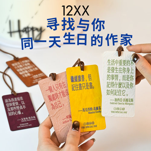 12xx纪念日皮质书签文艺书签奖励学生送老师送女生伴手礼生日礼物