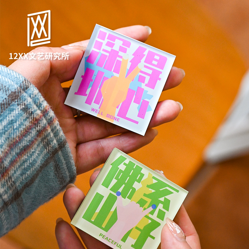 12xx 广东城市谐音深得圳心冰箱贴2024新款个性创意磁贴磁力装饰
