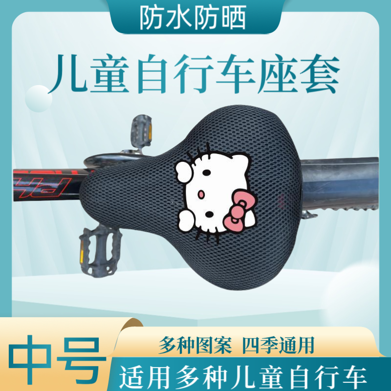 儿童自行车座套防水防晒隔热童车保护座椅垫四季通用皮卡通坐垫套