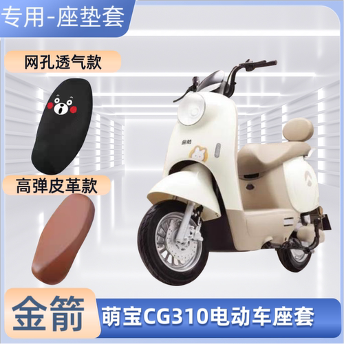 电瓶车皮坐垫套防晒防水通用