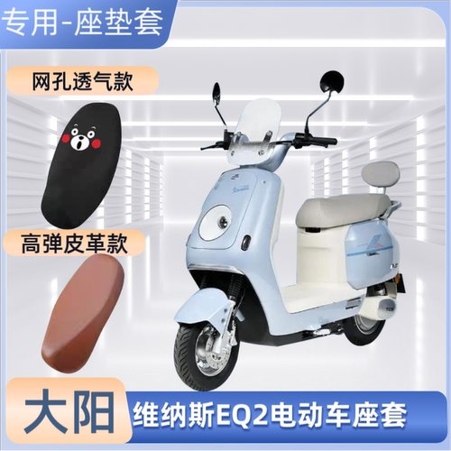 电动车专用座套防晒防水皮电瓶车