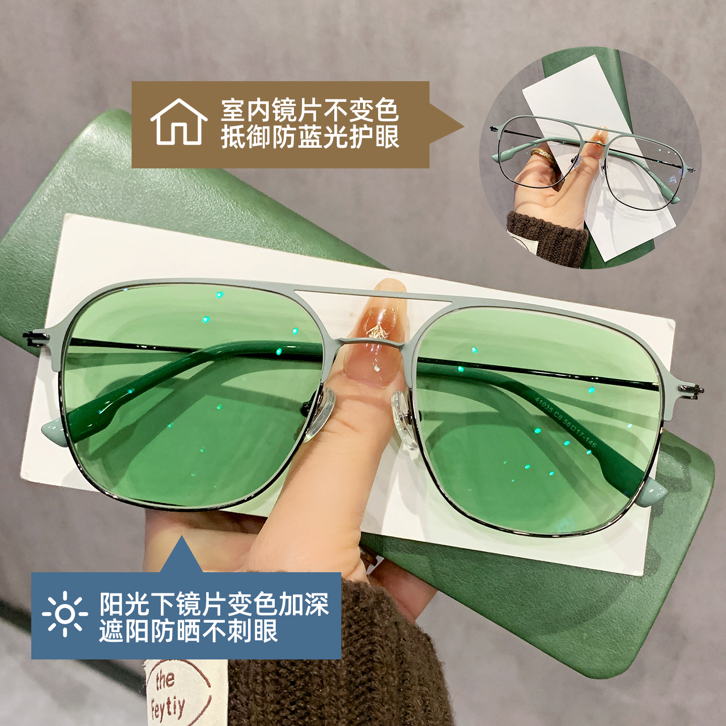 潮男B备！感光变色防蓝光眼镜