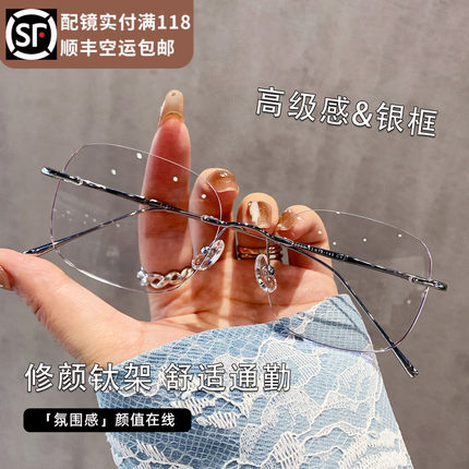 超轻纯钛无框眼镜近视女度数可配素颜神器无边框金丝防蓝光镜男款