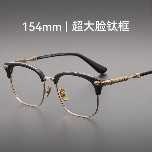 日本设计师款复古154mm杰伦同款纯钛眼镜框大脸半框眼镜近视男款