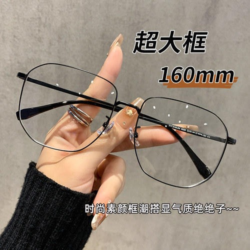 大脸专用高级感眼镜框男超轻纯钛