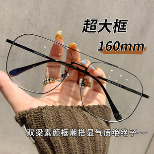 超轻纯钛双梁飞行员眼镜框男款可配变色近视超大框160mm大脸显瘦