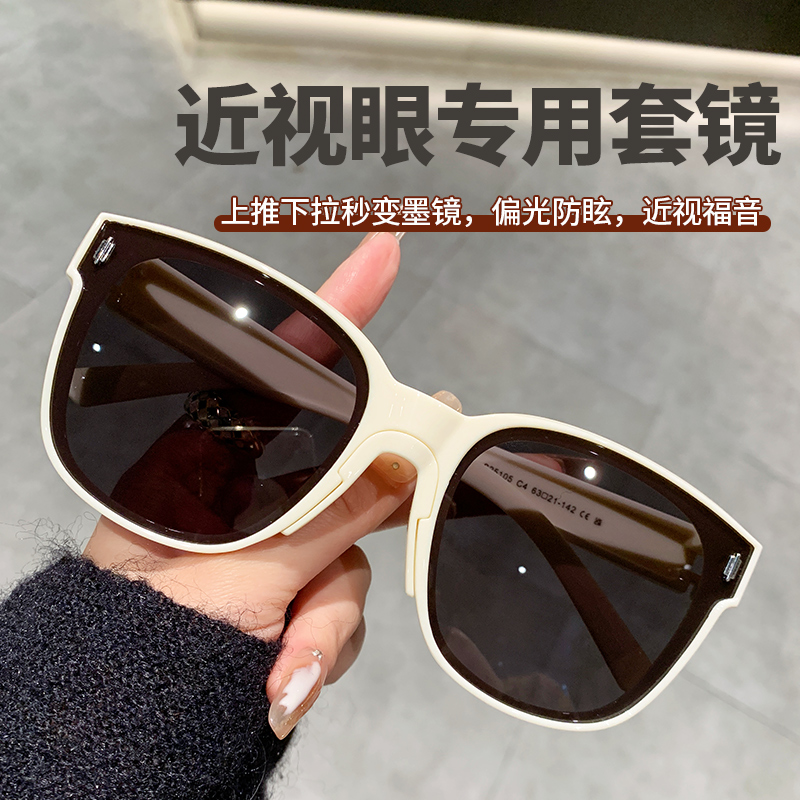 白框墨镜女款可套近视镜