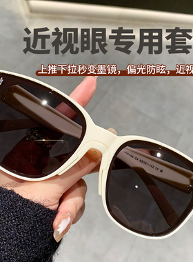 白框墨镜女款可套近视镜