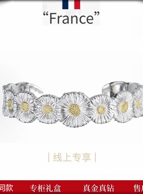 意大利Blossoms布契小雏菊手镯