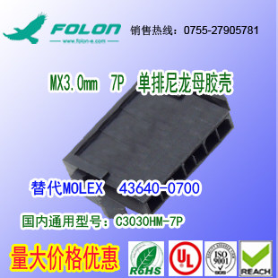 现货耐高温 C3030HM-7P 单排黑色尼龙母胶壳替代Molex 43640-0700 - 实物图