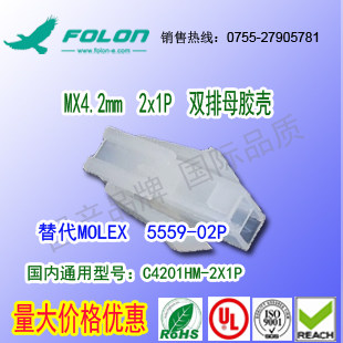 C4201HM-2x1P 双排母胶壳替代MOLEX  5559-02P