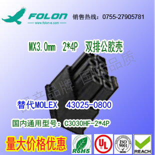 耐高温  C3030HF-2x4P 双排黑色尼龙公胶壳替代Molex 43025-0800
