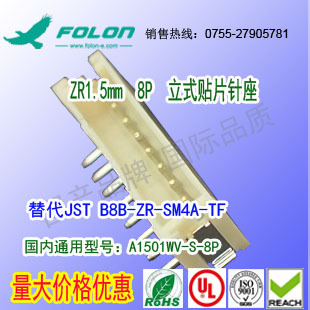 现货耐高温 A1501WV-S-8P 立式贴片替代JST B8B-ZR-SM4A-TF