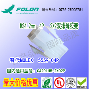 耐高温 C4201HM-2x2P 双排母胶壳替代MOLEX  5559-04P