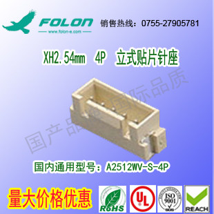 现货耐高温 A2512WV-S-4P 米色带扣立式贴片针座