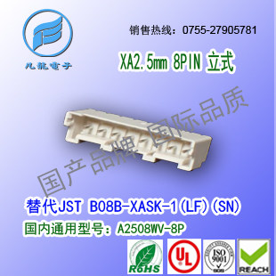 现货耐高温 A2508WV-8P 立式针座&替代JST B08B-XASK-1(LF)(SN)