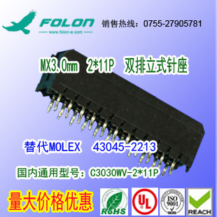 耐高温 C3030WV-2x11P 黑色双排立式针座替代MOLEX 43045-2213