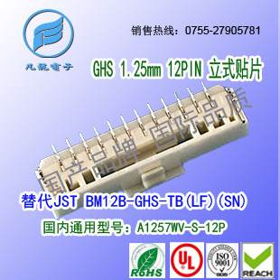 现货耐高温  A1257WV-S-12P 立式贴片替代JST BM12B-GHS-TB