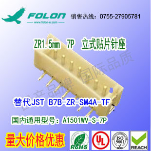 现货耐高温 A1501WV-S-7P 立式贴片替代JST B7B-ZR-SM4A-TF