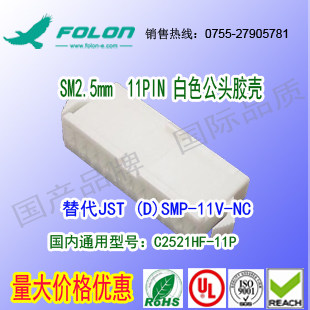C2521HF-11P  白色公座线对线胶壳替代JST SMP-11V-NC