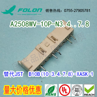现货A2508WV-10P-N3478  替代JST B06B(10-3478)-XASK-1(LF)(SN)