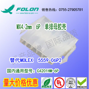 现货耐高温 C4201HM-6P 单排母胶壳替代MOLEX  5559-06P2