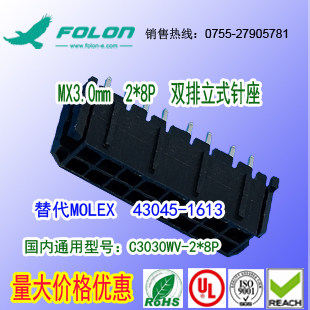 现货耐高温 C3030WV-2x8P 黑色双排立式针座替代MOLEX 43045-1613