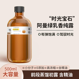 湿敷爽肤水旗舰店正品 花悠花 阿曼绿乳香纯露500ml大瓶补水保湿