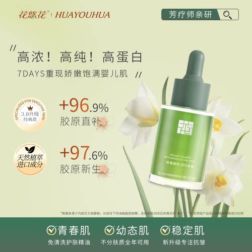 面部紧致保湿抗皱精华油