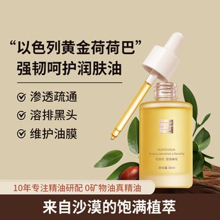 花悠花金黃荷荷巴霍霍巴油基礎(chǔ)油溫和護(hù)膚面部精油臉部保濕 按摩油