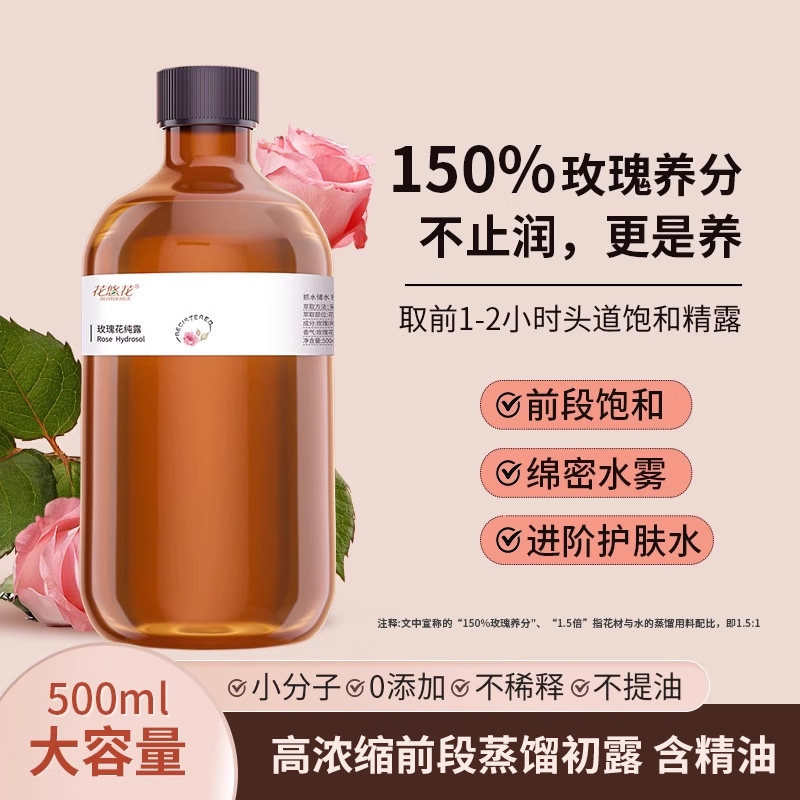 大马士革玫瑰纯露旗舰店官网补水保湿爽肤花水天然湿敷喷雾精华水,美容护肤/美体/精油,纯露/花水,淘宝优惠券,粉丝福利购,淘宝优惠卷