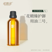 花悠花御养姜寒油100ml腹部按摩揉腹全身身体调护推拿按摩精油