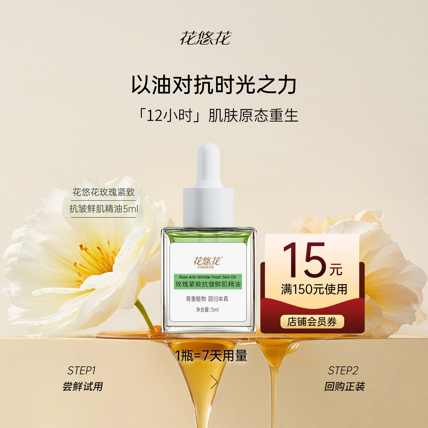 【天猫U先】玫瑰乳香紧致抗皱面部精油保湿脸部按摩拨筋以油养肤,美容护肤/美体/精油,精华油,淘宝优惠券,粉丝福利购,淘宝优惠卷