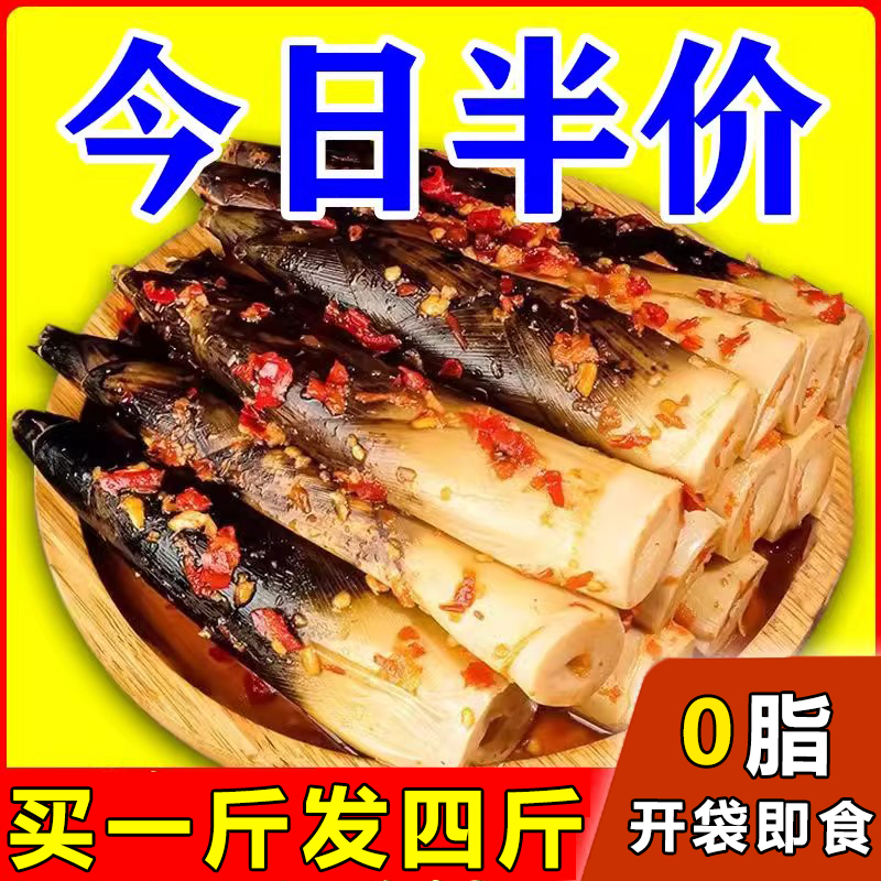 新上市新鲜手剥笋手剥竹笋开零袋食手撕香辣笋泡椒酸批即发笋食